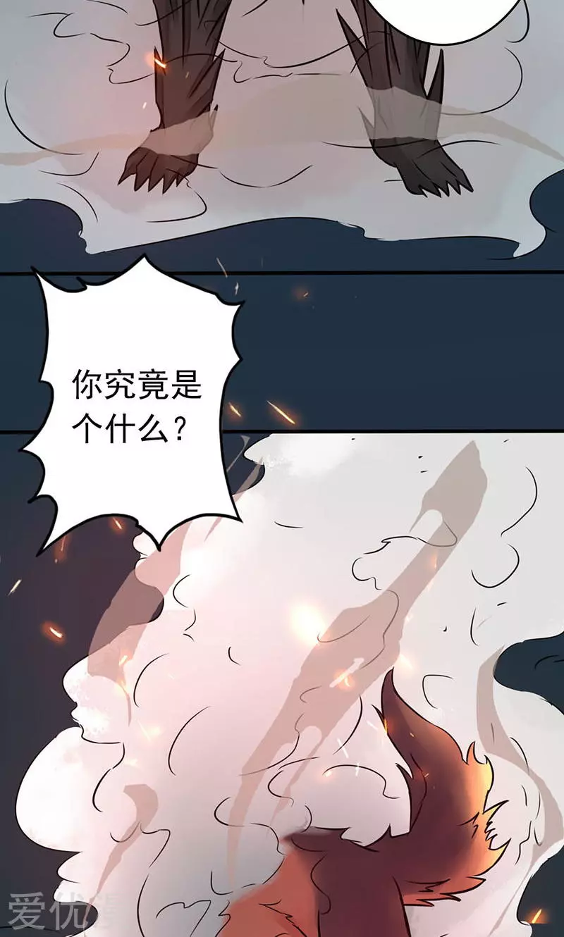 地府我开的第49话 神龛