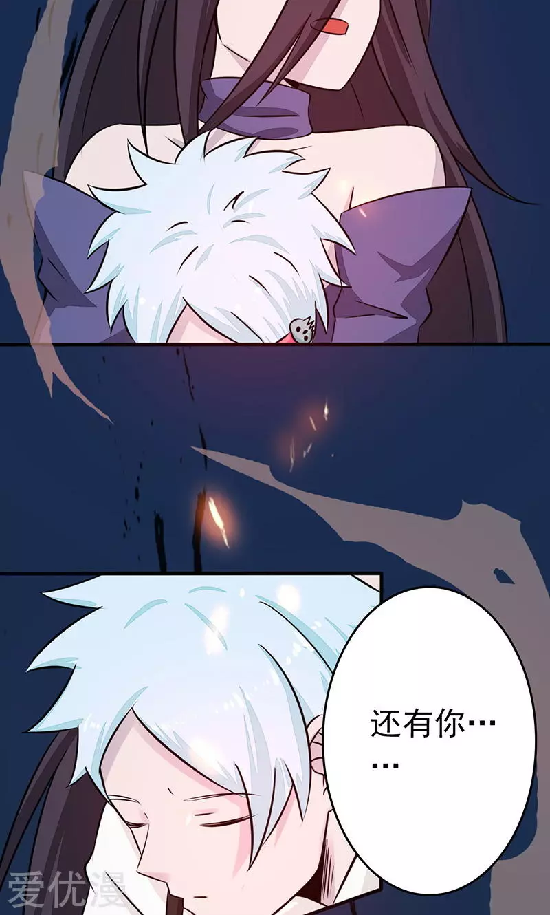 地府我开的第49话 神龛