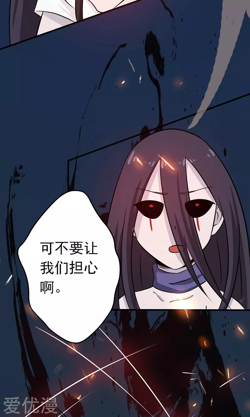 地府我开的第49话 神龛