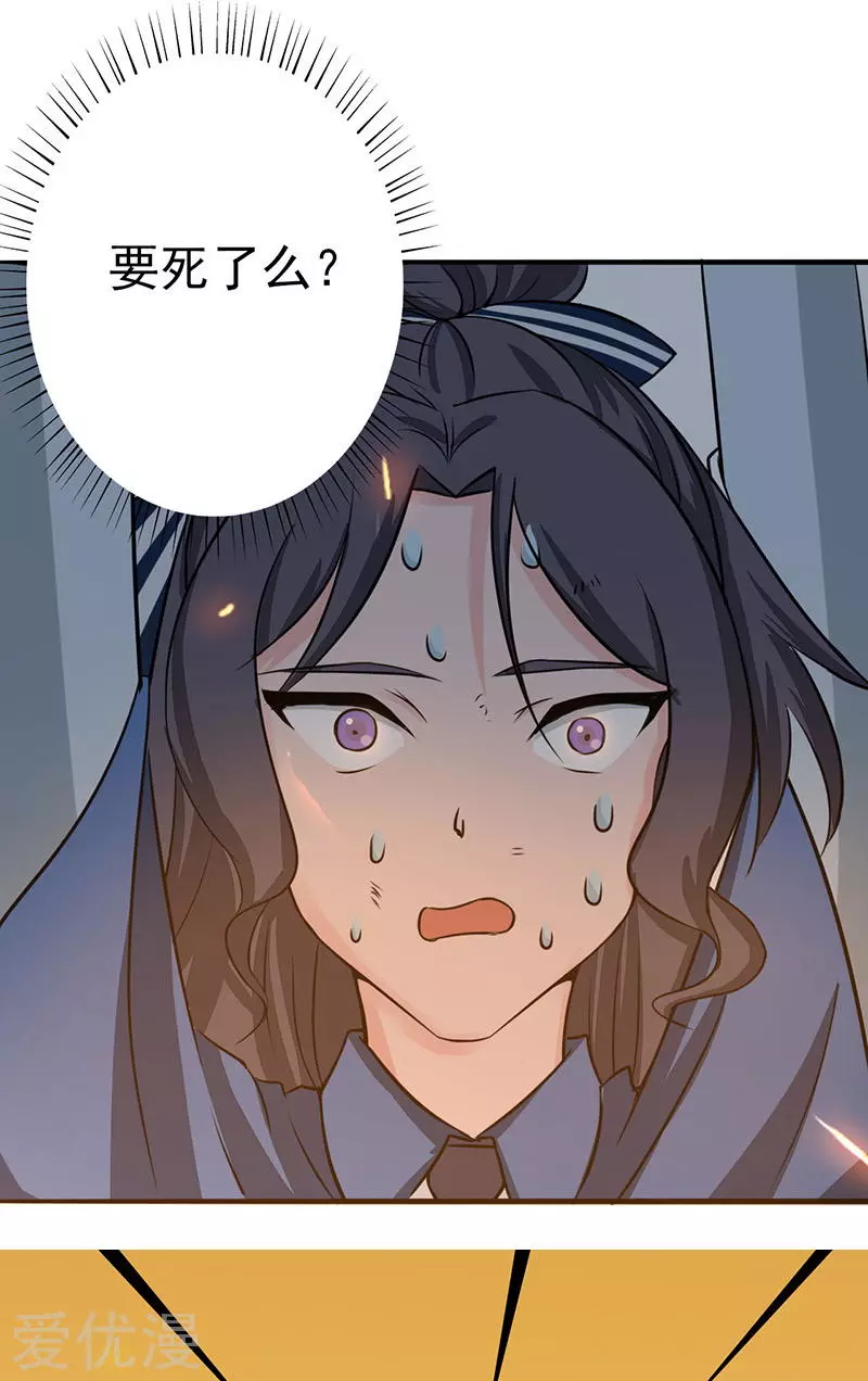 地府我开的第49话 神龛
