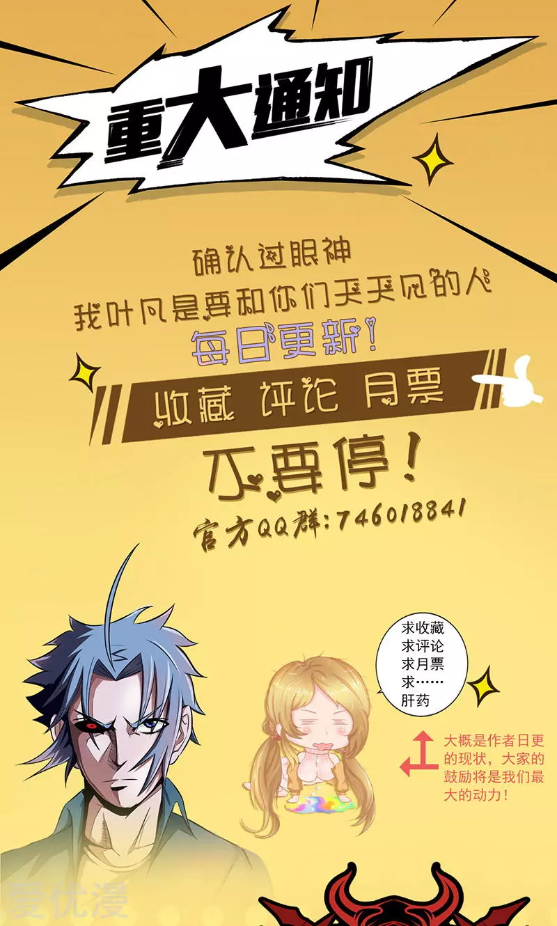 地府我开的第49话 神龛