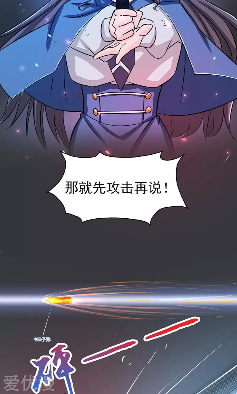 地府我开的第49话 神龛