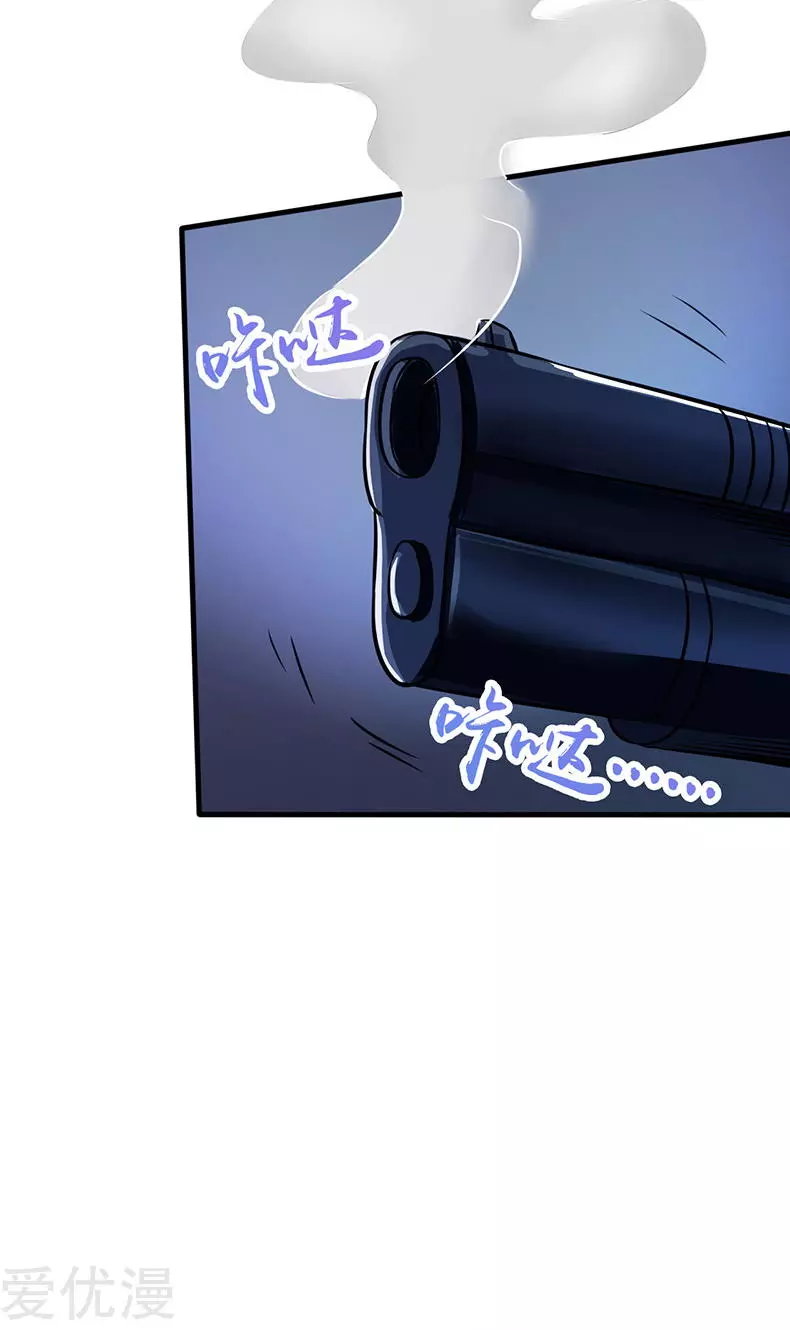 地府我开的第49话 神龛