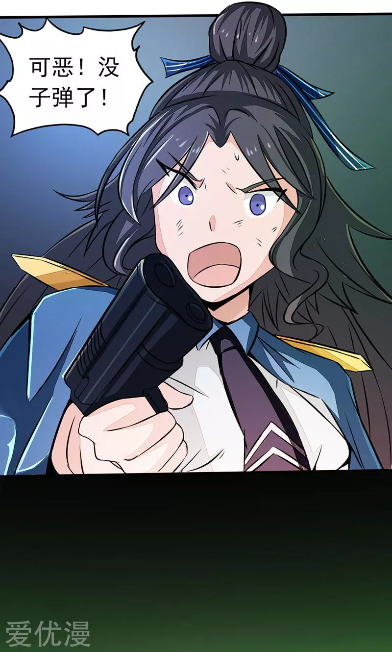 地府我开的第49话 神龛