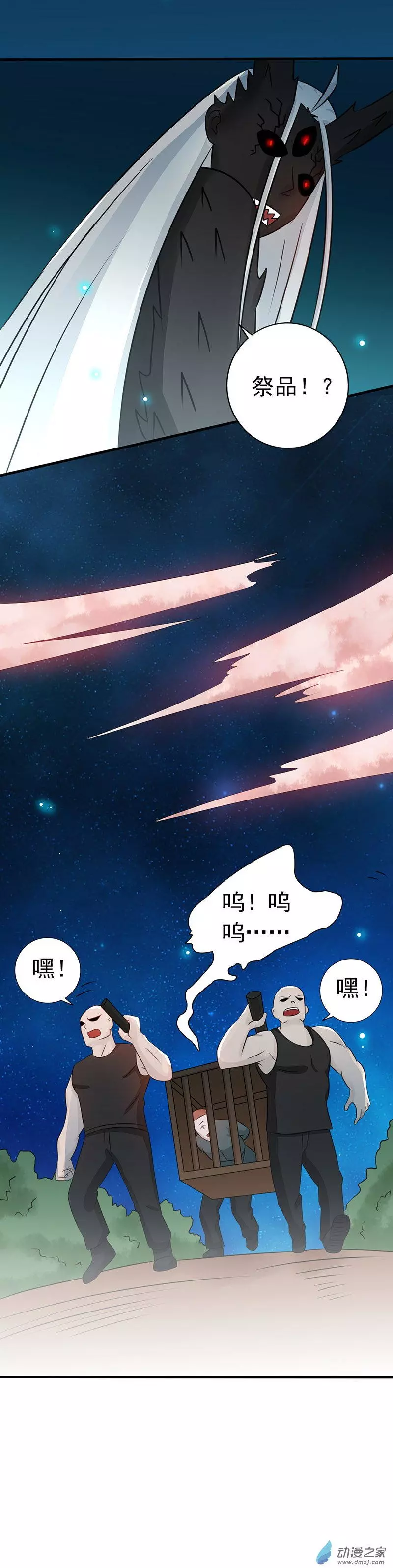 地府我开的第50话