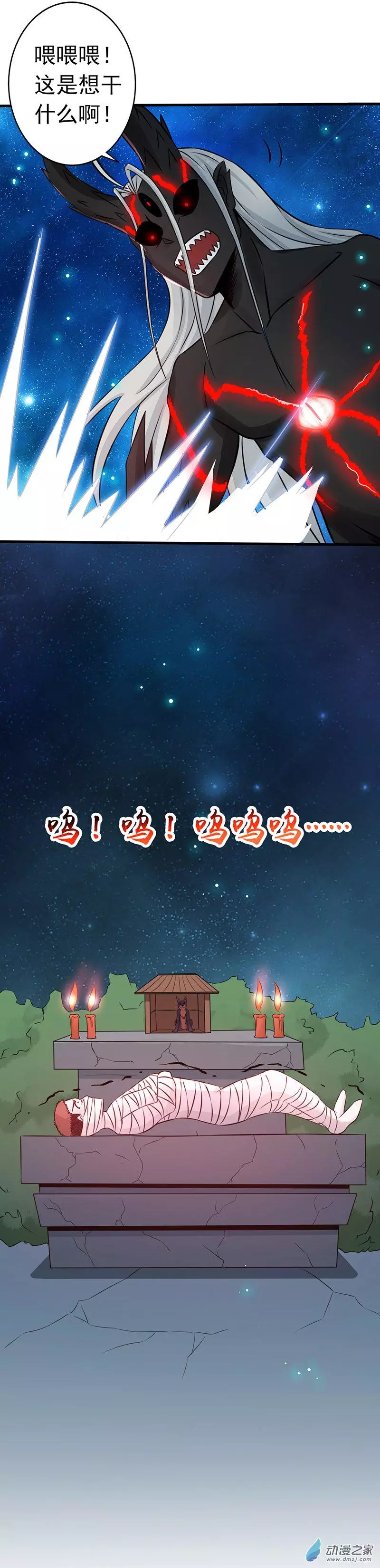地府我开的第50话