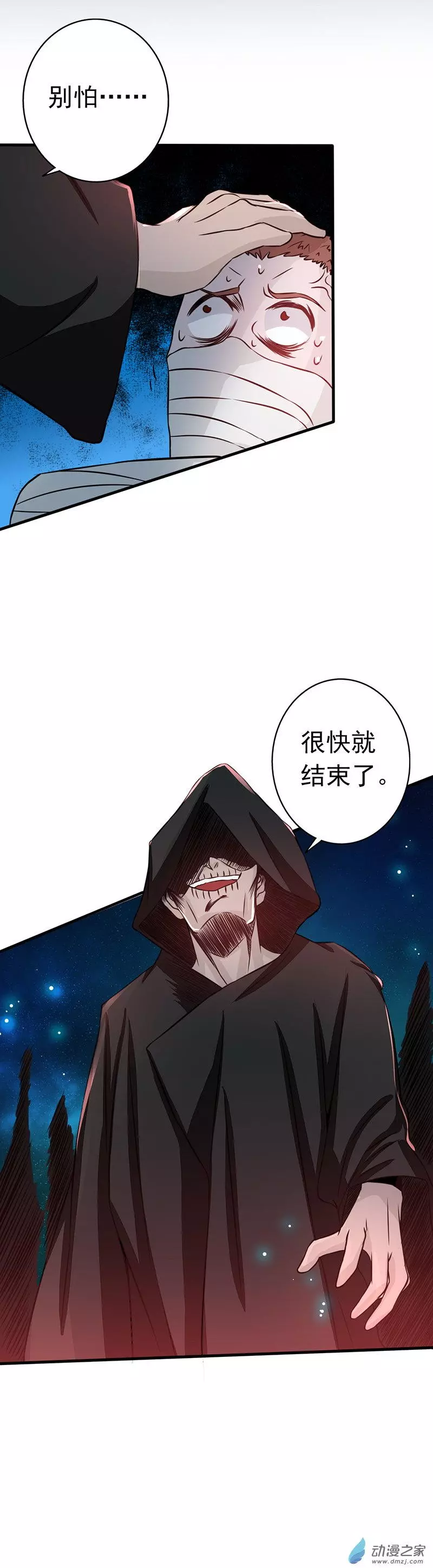 地府我开的第50话