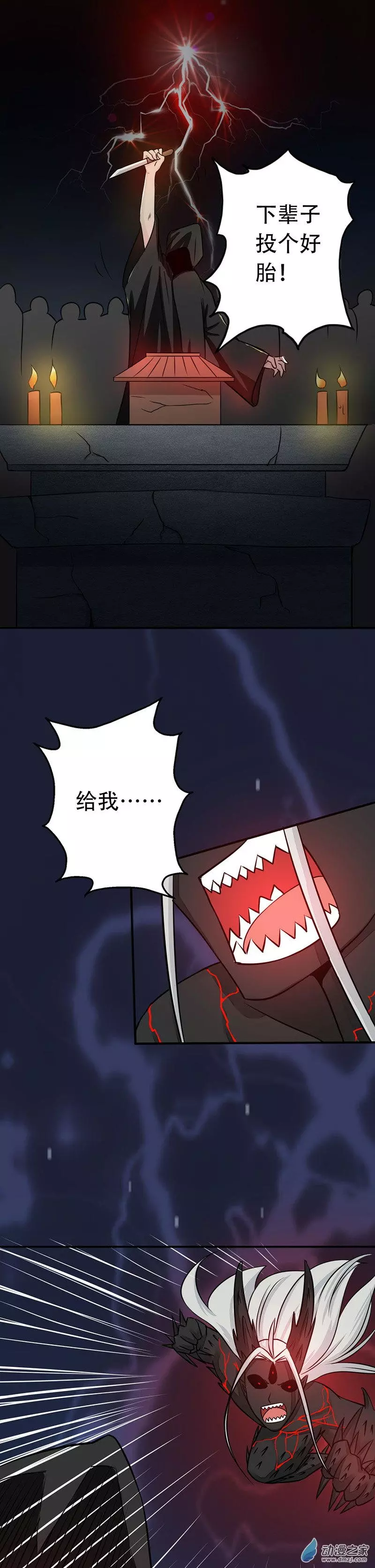 地府我开的第50话