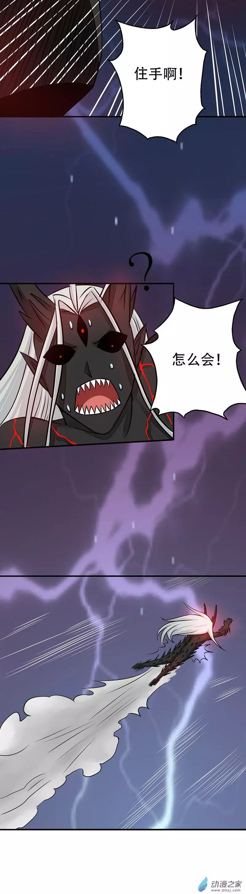 地府我开的第50话