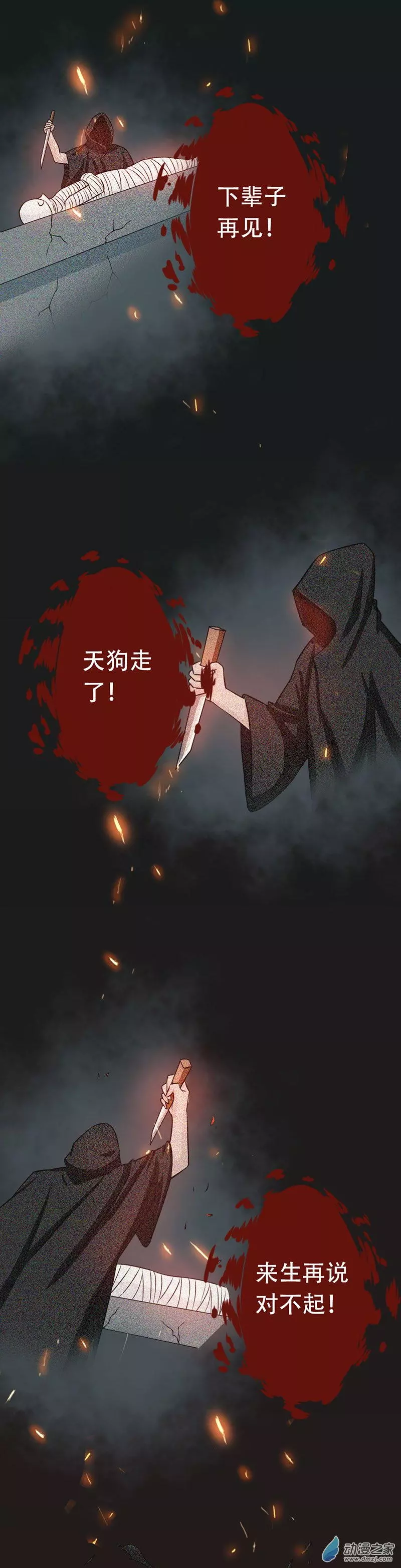 地府我开的第50话