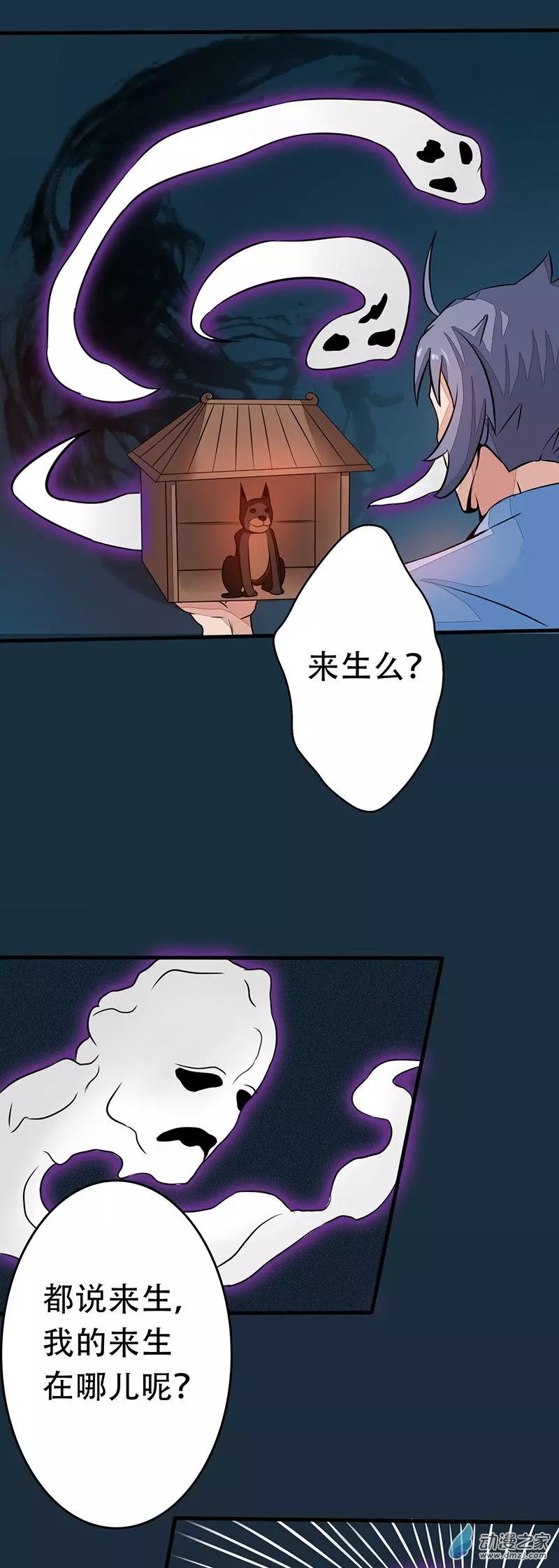 地府我开的第50话