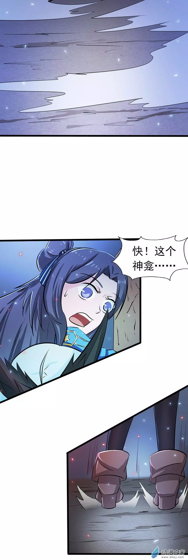 地府我开的第50话