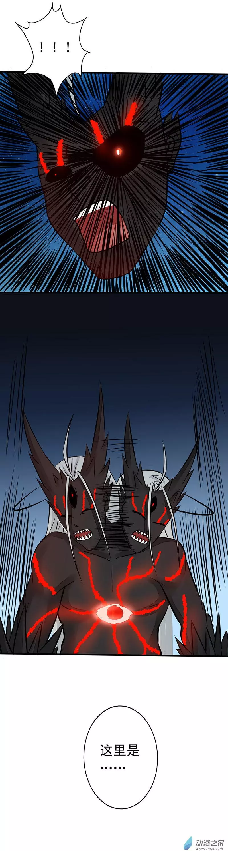 地府我开的第50话