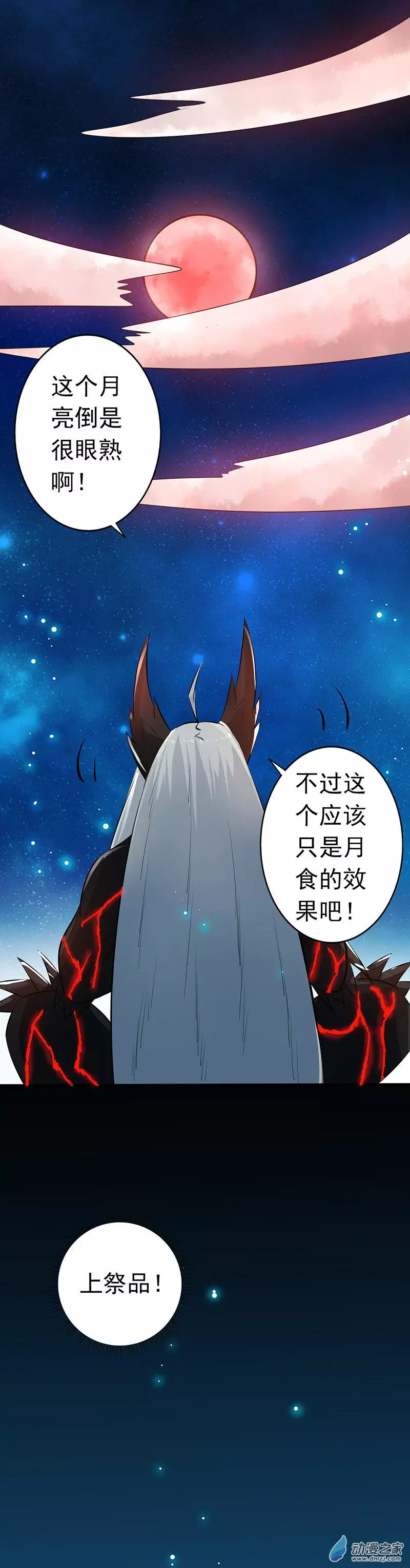 地府我开的第50话