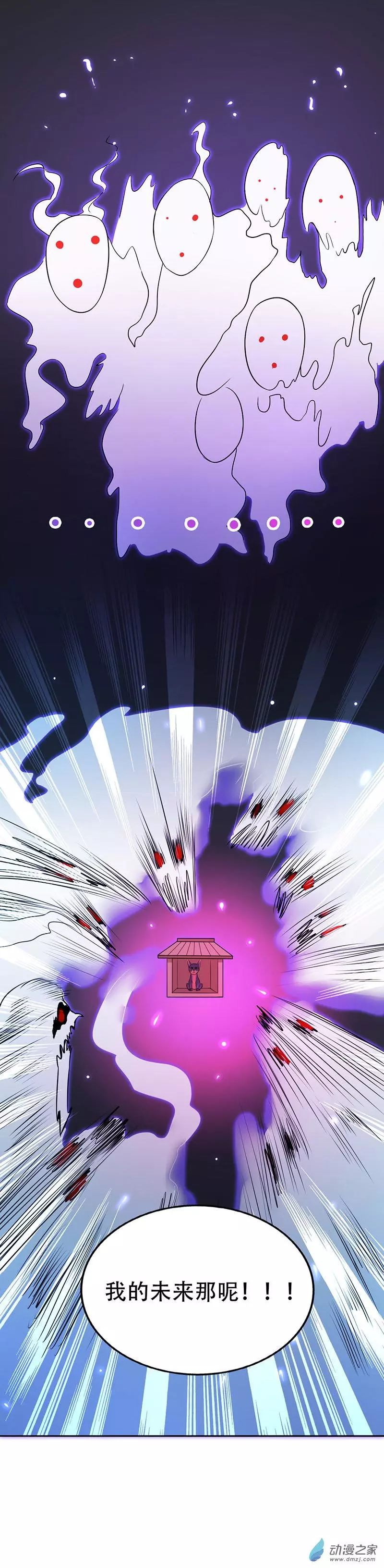 地府我开的第51话