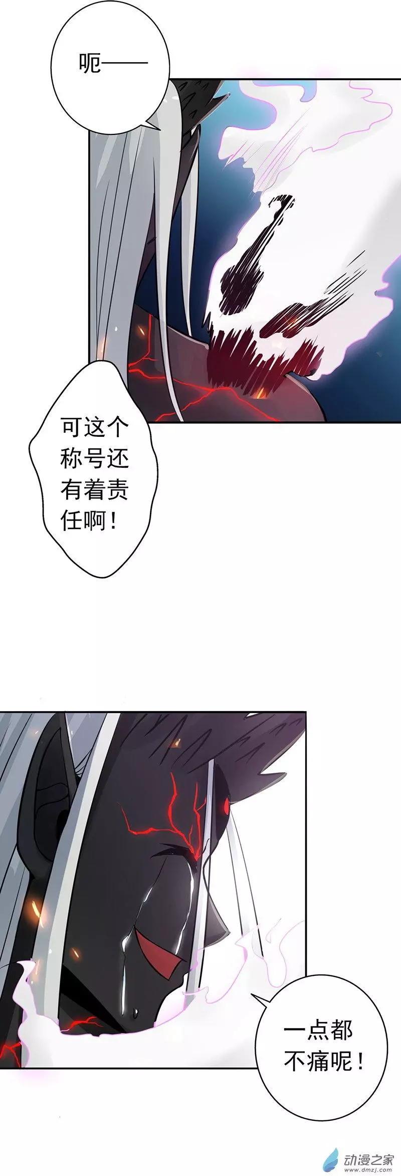 地府我开的第51话