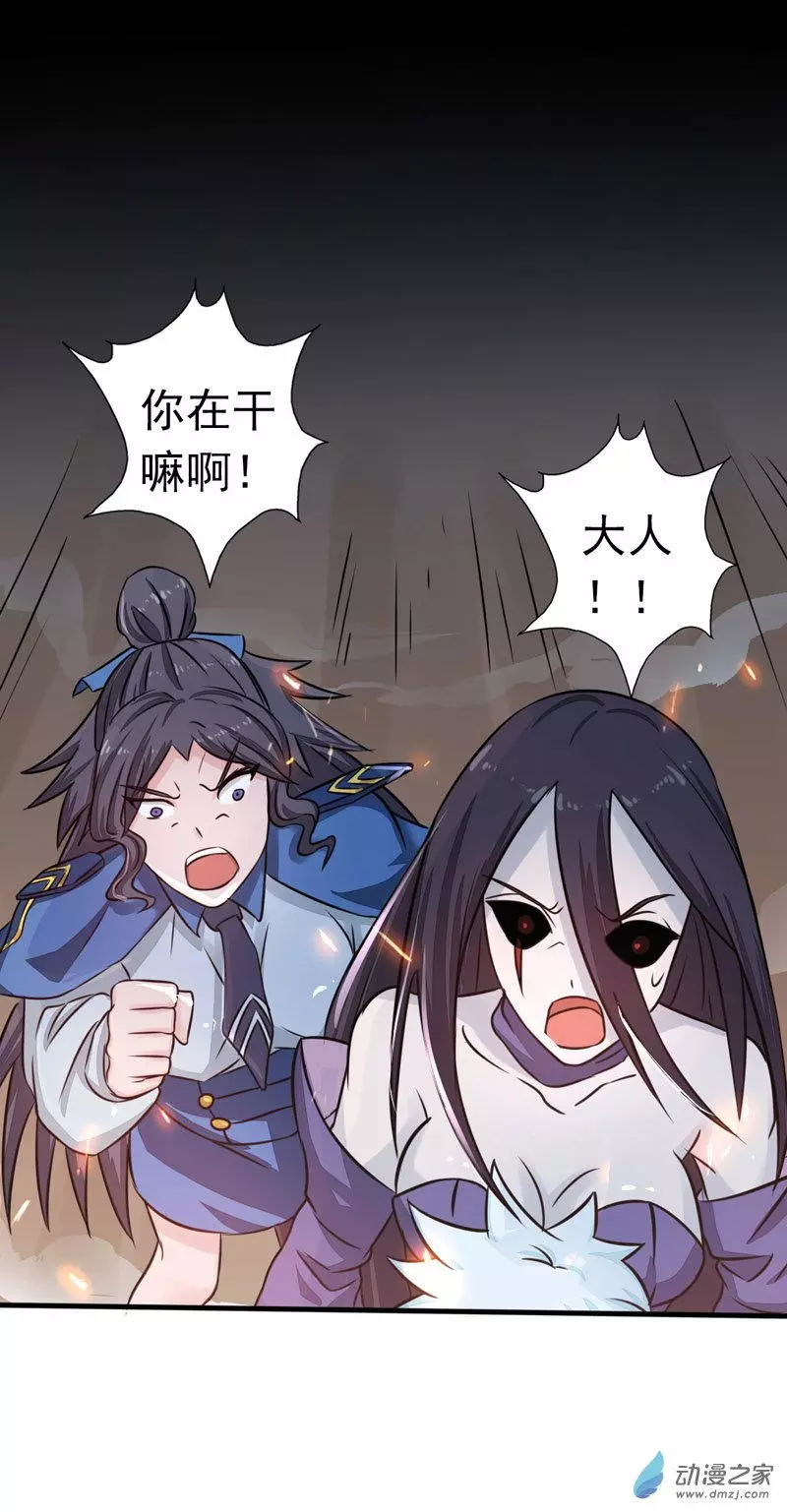 地府我开的第51话