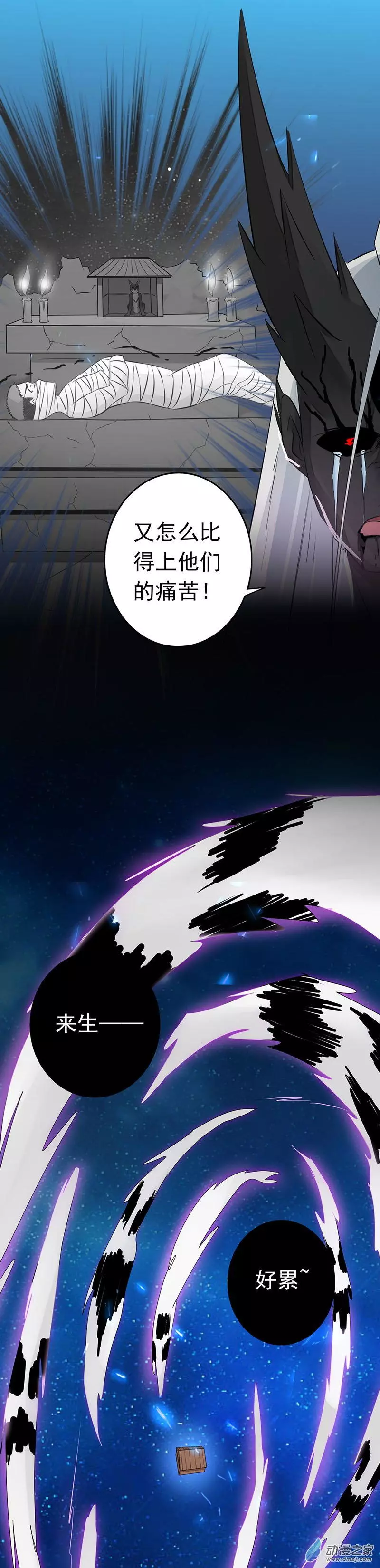 地府我开的第51话