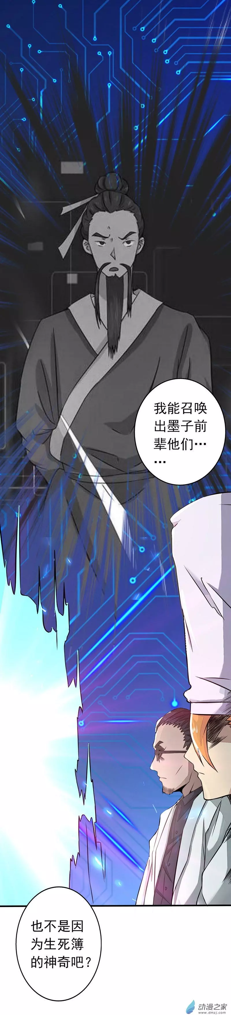 地府我开的第51话