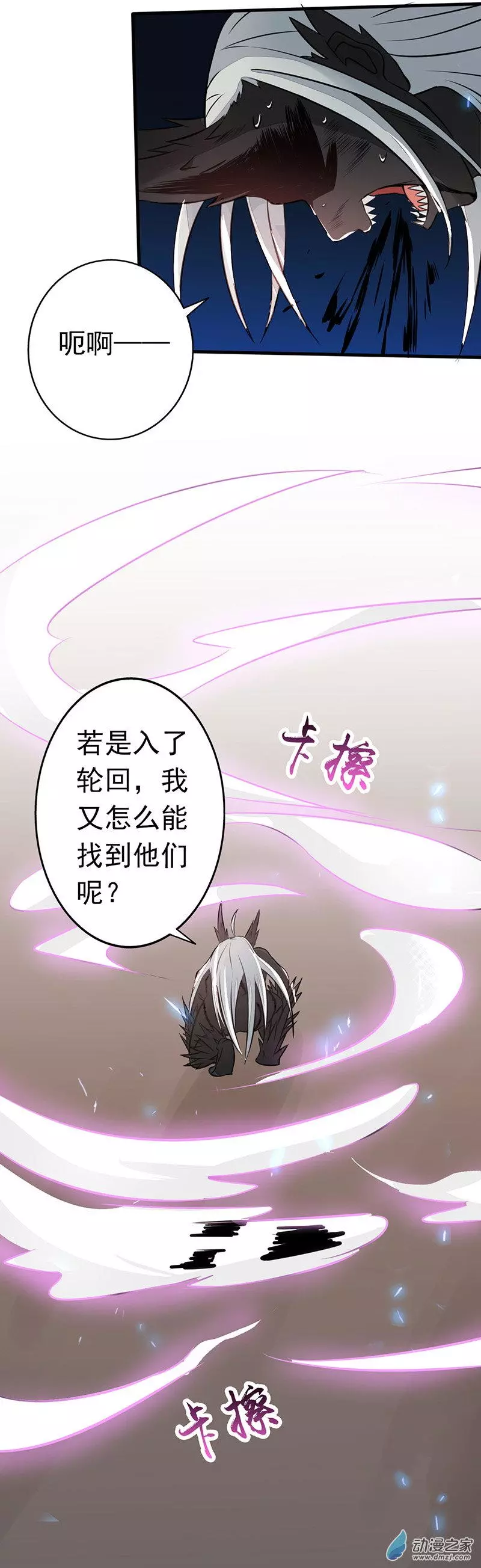 地府我开的第51话