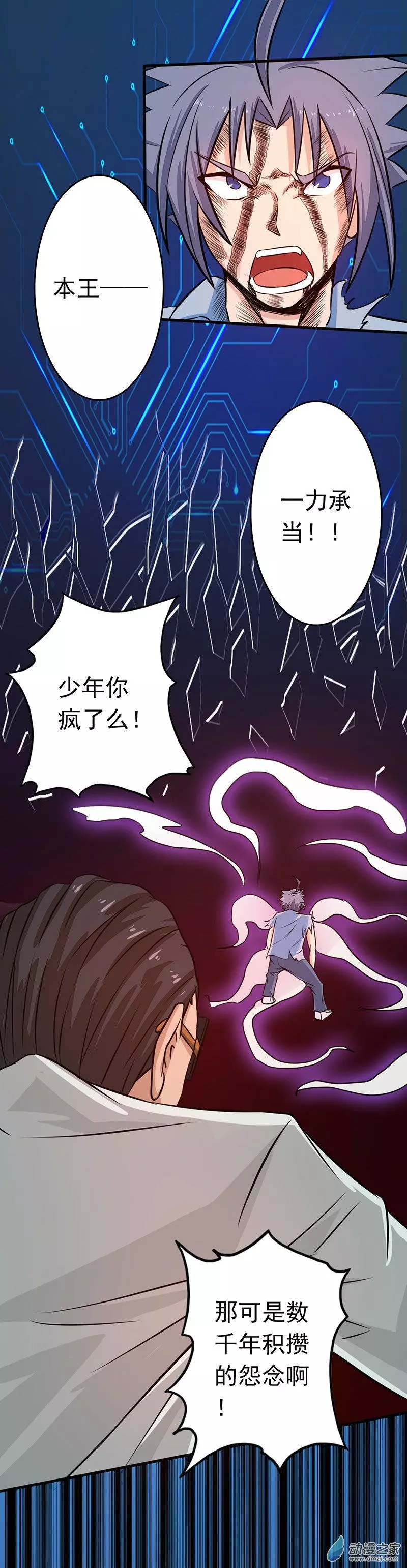 地府我开的第51话