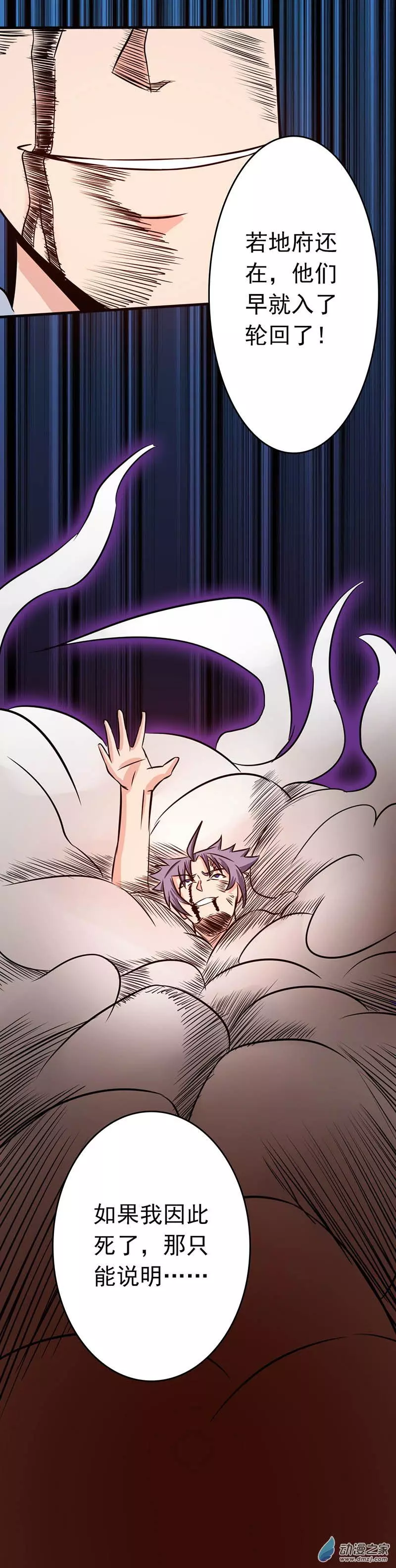 地府我开的第51话