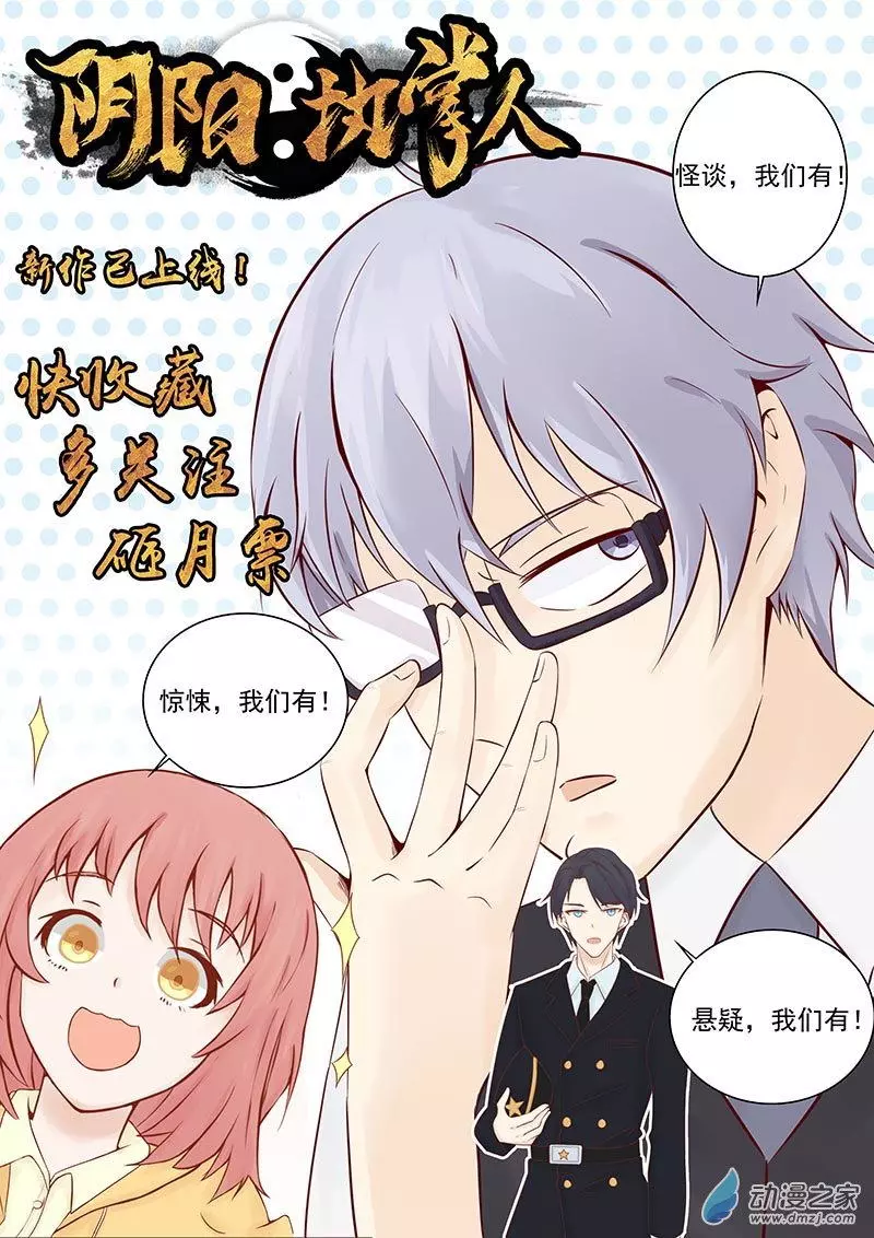 地府我开的第51话
