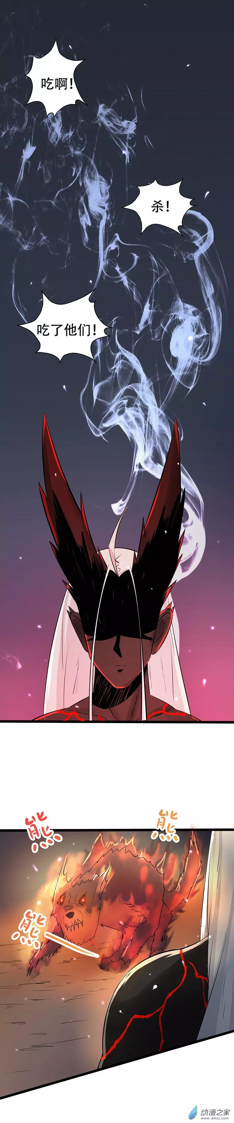 地府我开的第51话