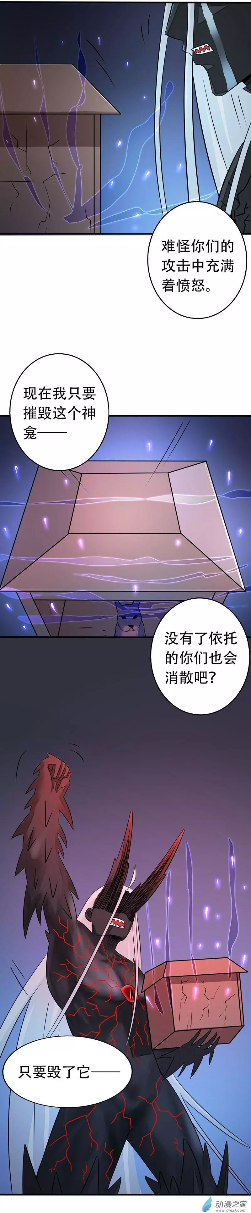 地府我开的第51话