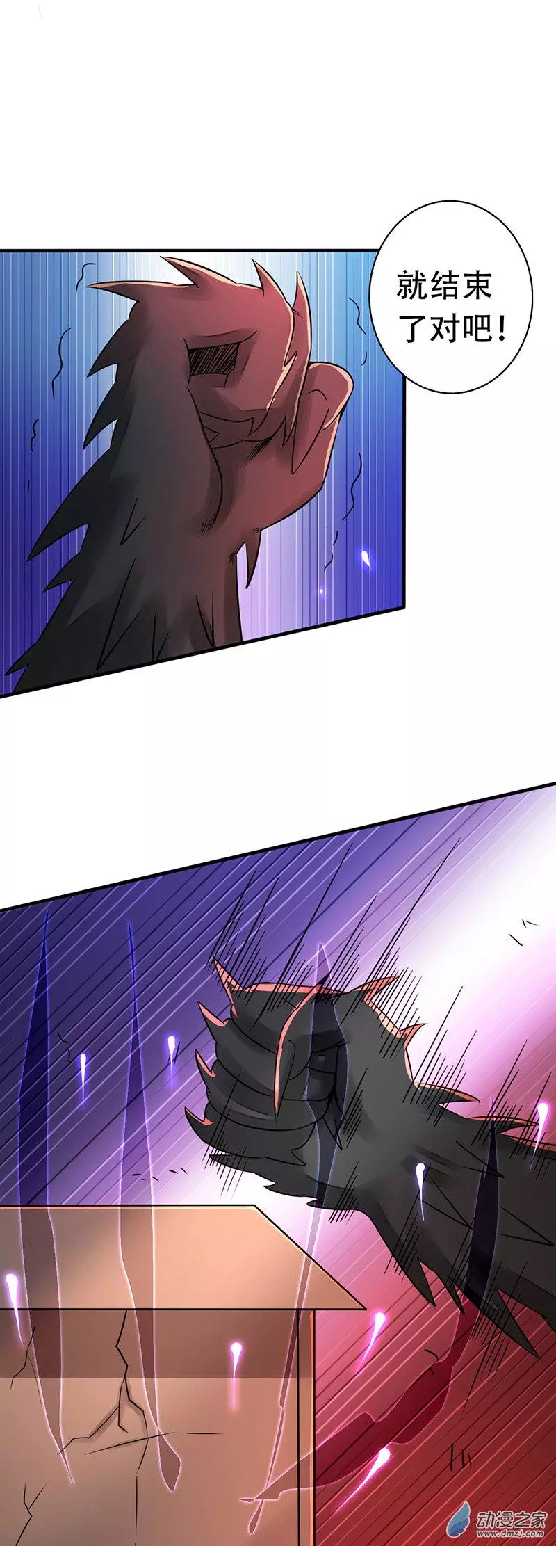 地府我开的第51话