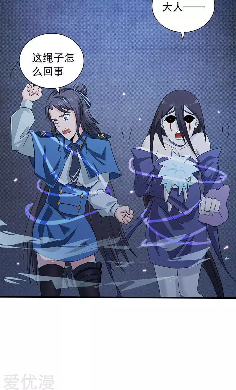 地府我开的第52话 怨气消