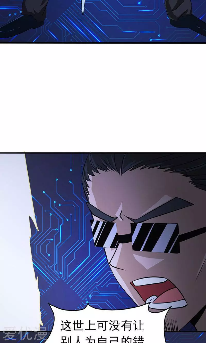 地府我开的第52话 怨气消