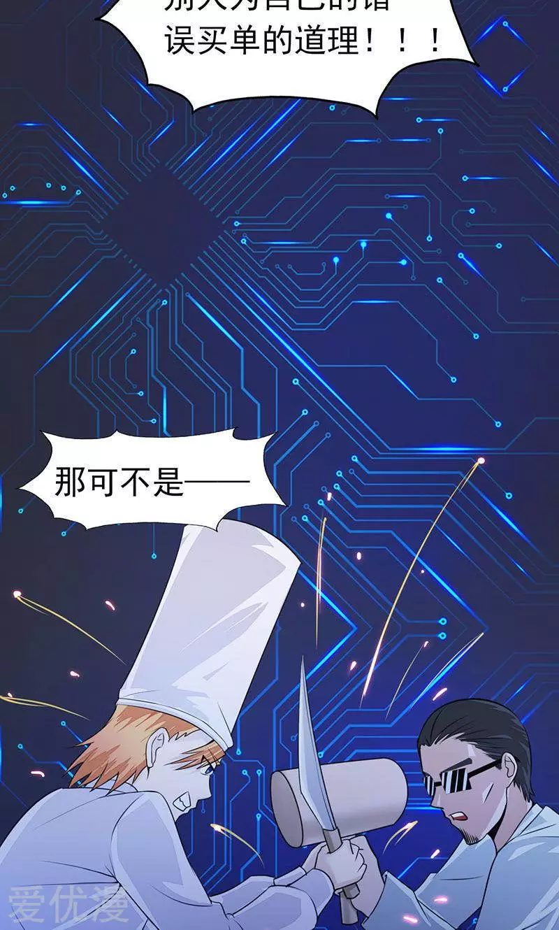 地府我开的第52话 怨气消