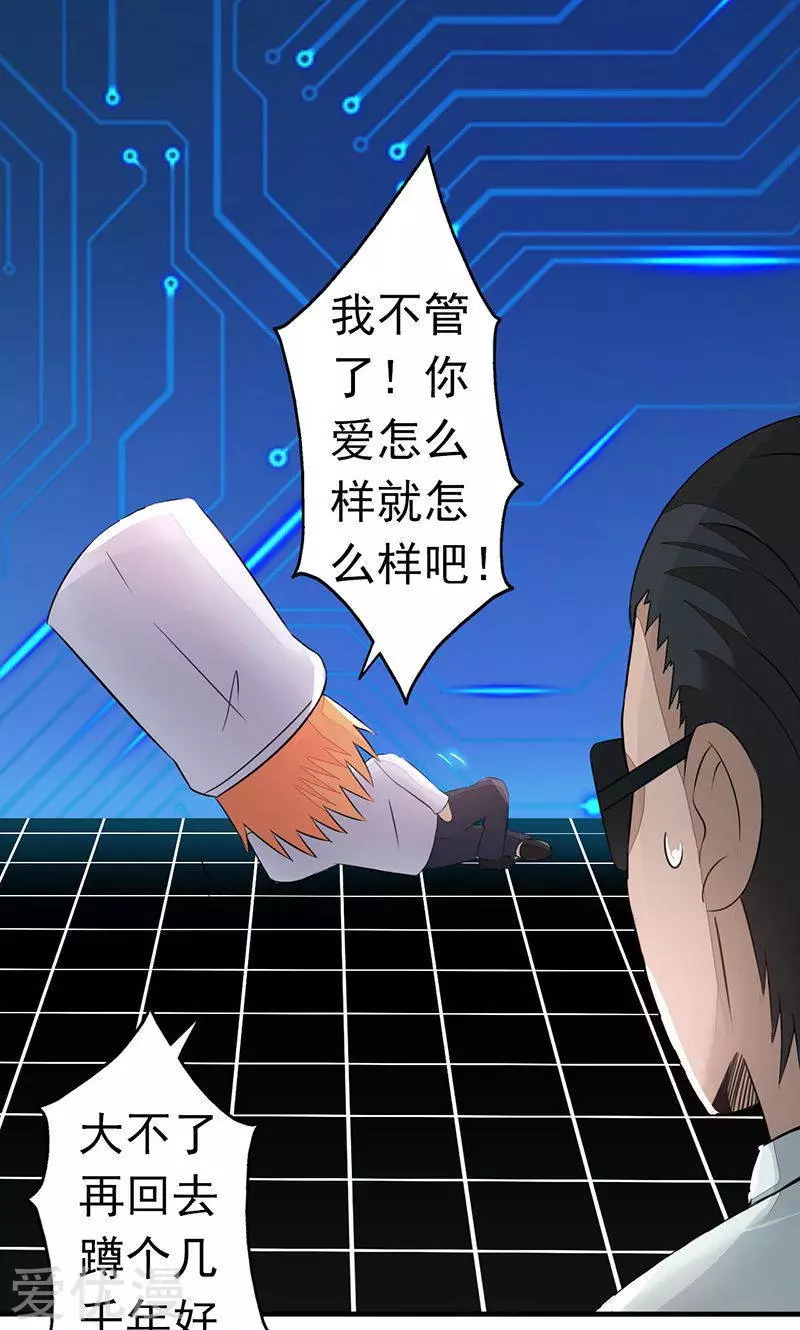 地府我开的第52话 怨气消