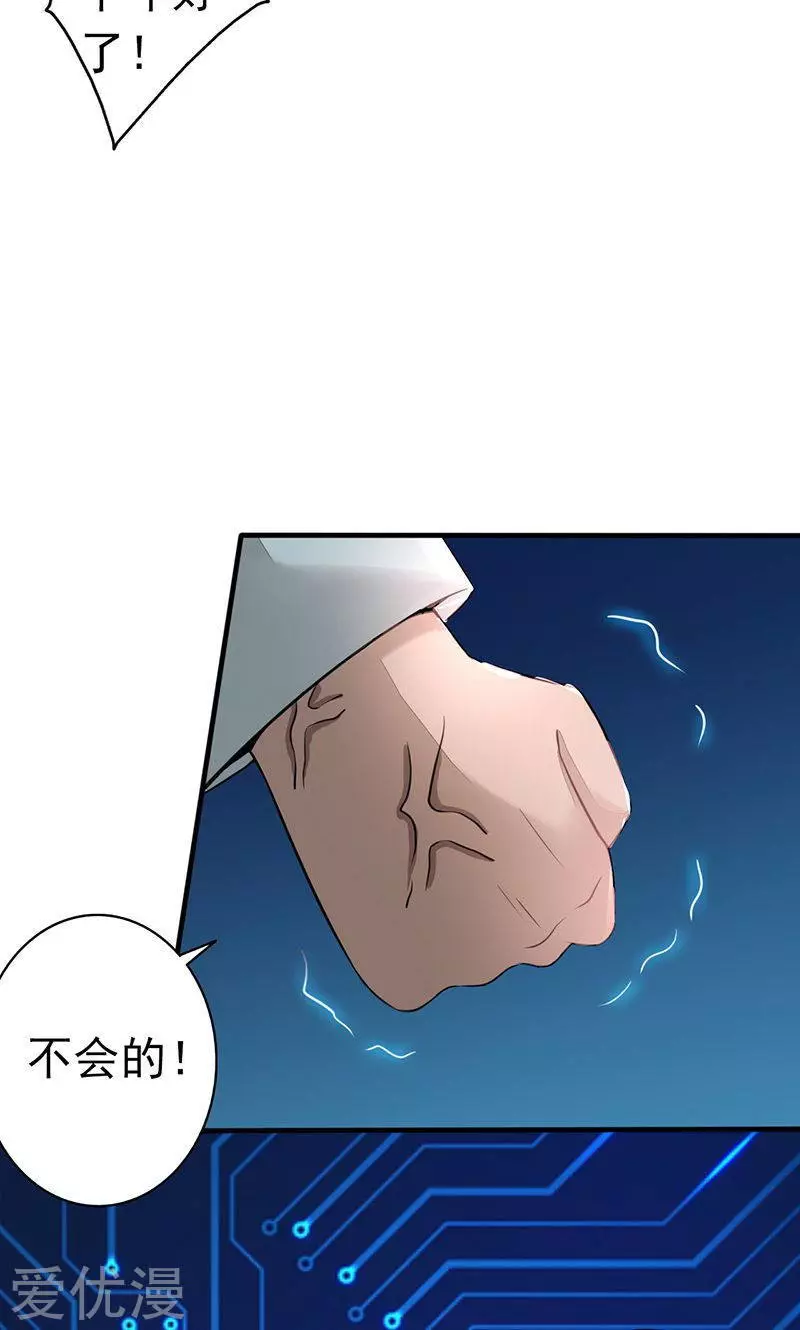 地府我开的第52话 怨气消