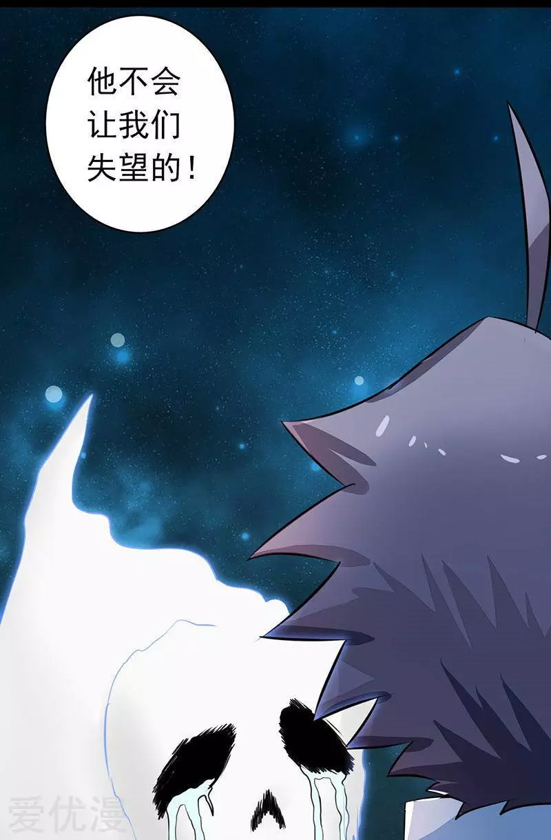 地府我开的第52话 怨气消