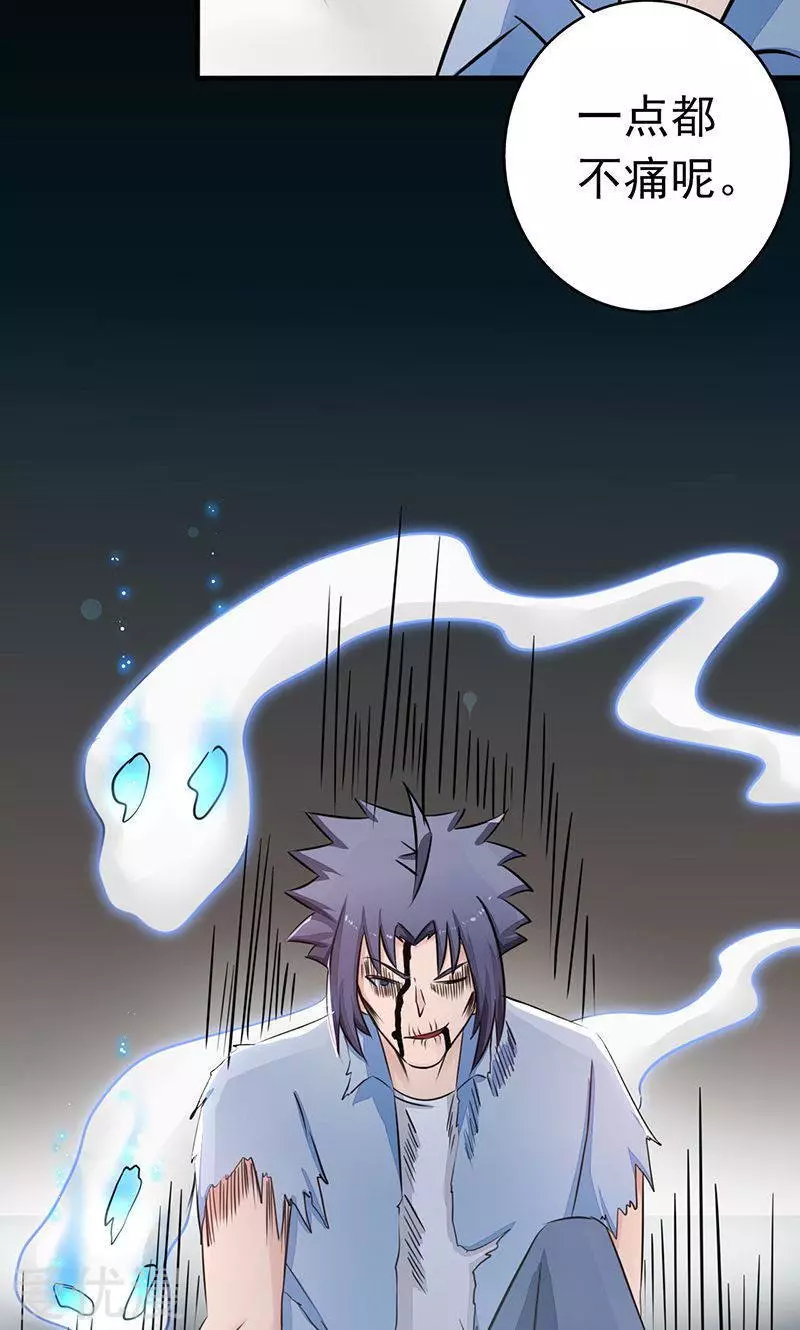 地府我开的第52话 怨气消