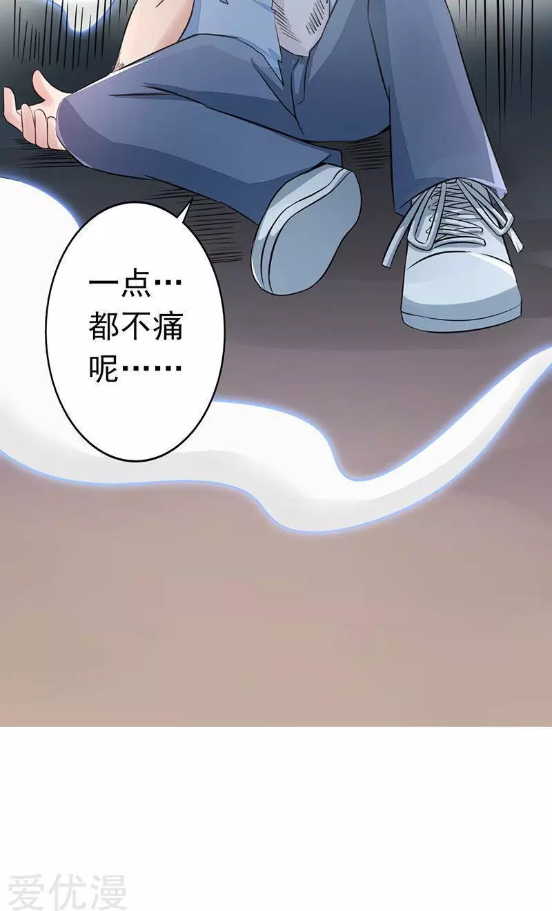 地府我开的第52话 怨气消