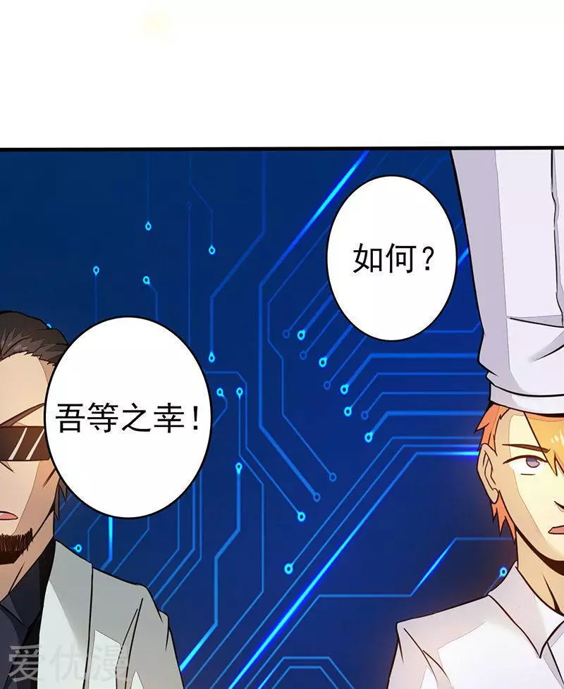 地府我开的第52话 怨气消