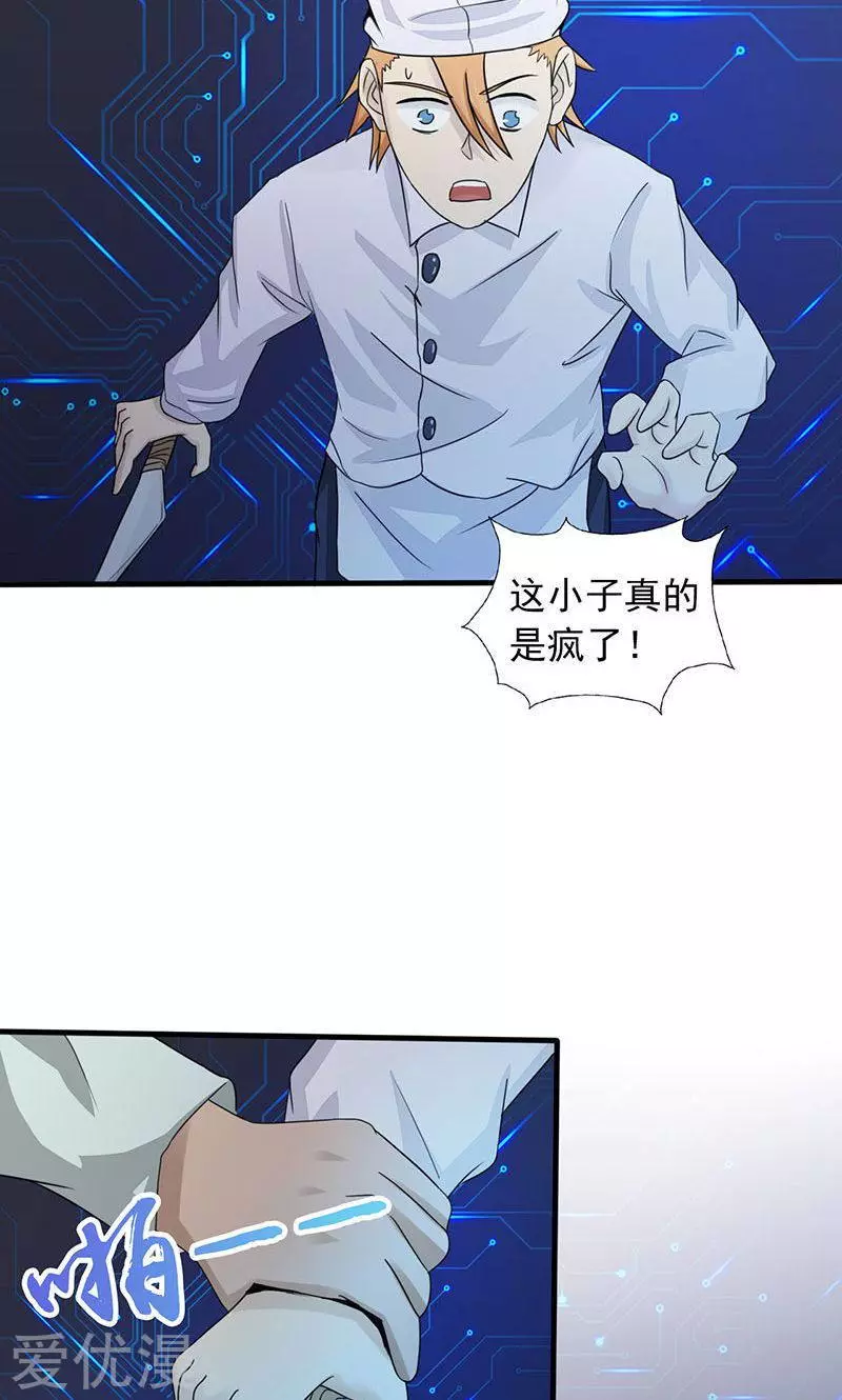地府我开的第52话 怨气消