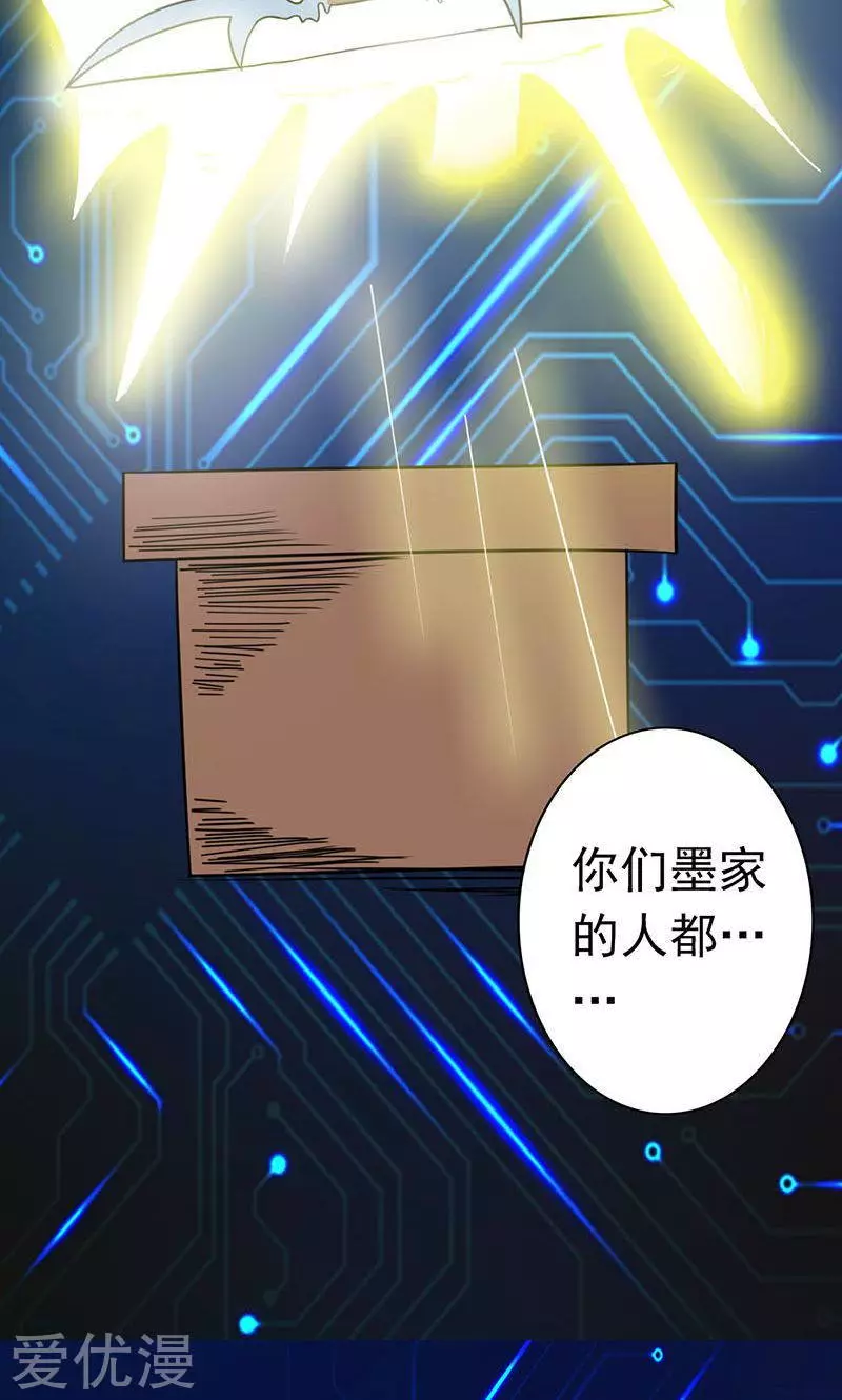 地府我开的第52话 怨气消