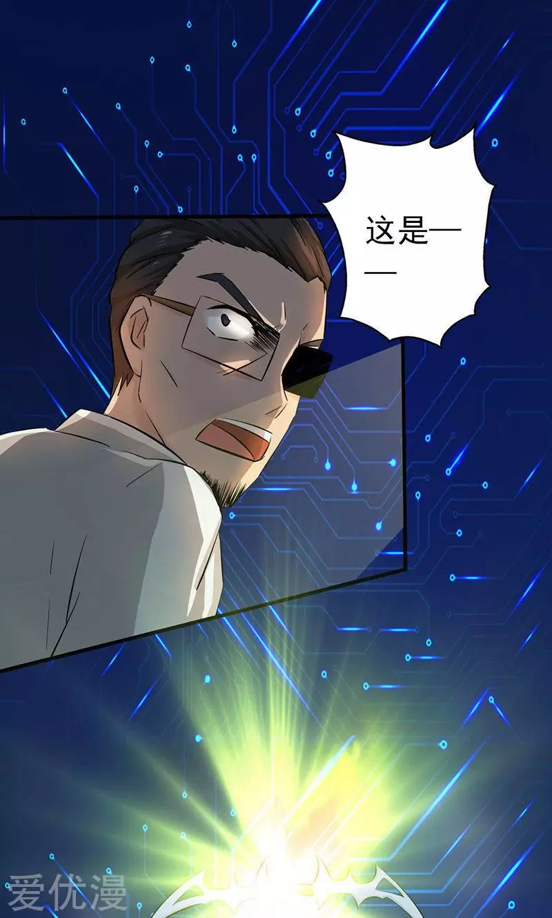 地府我开的第52话 怨气消