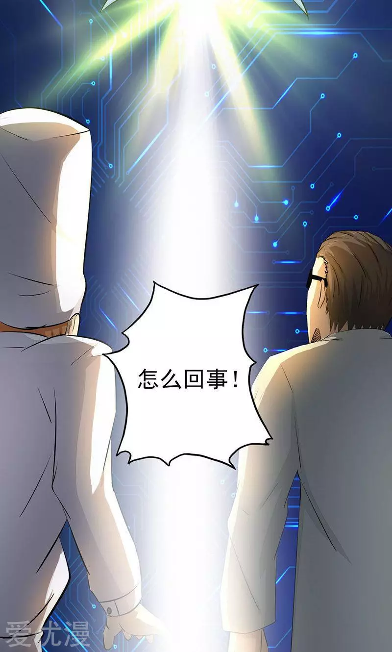 地府我开的第52话 怨气消