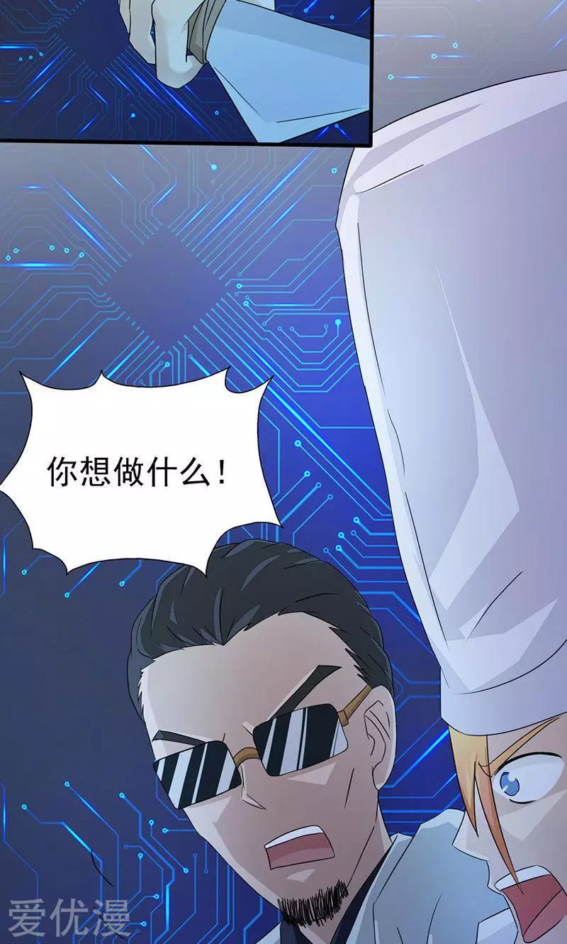 地府我开的第52话 怨气消