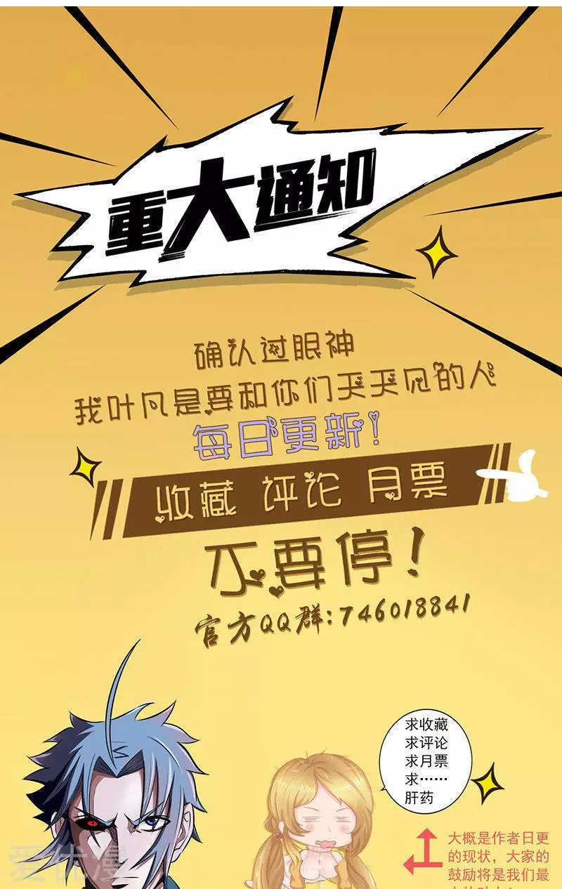 地府我开的第52话 怨气消