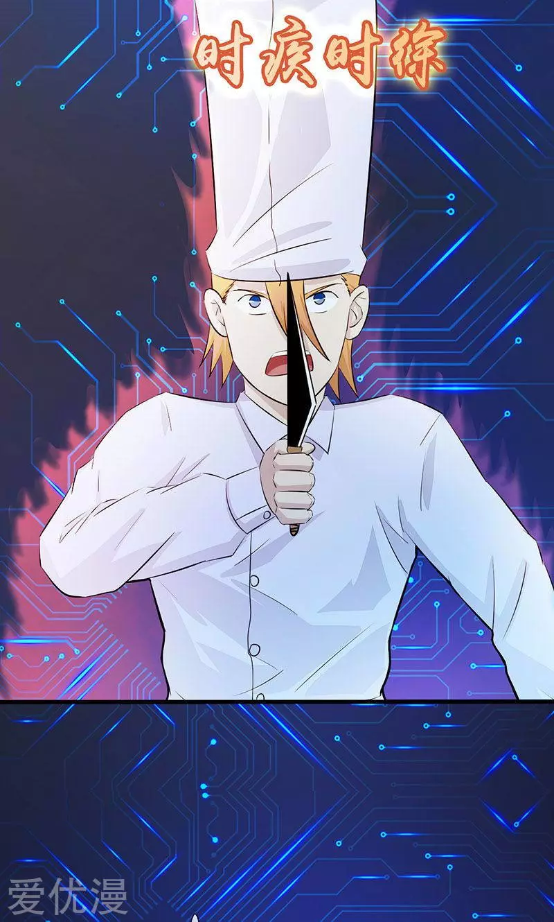 地府我开的第52话 怨气消