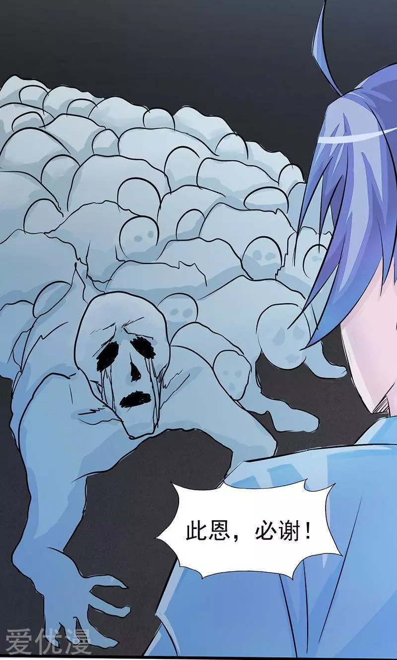 地府我开的第53话 兼爱