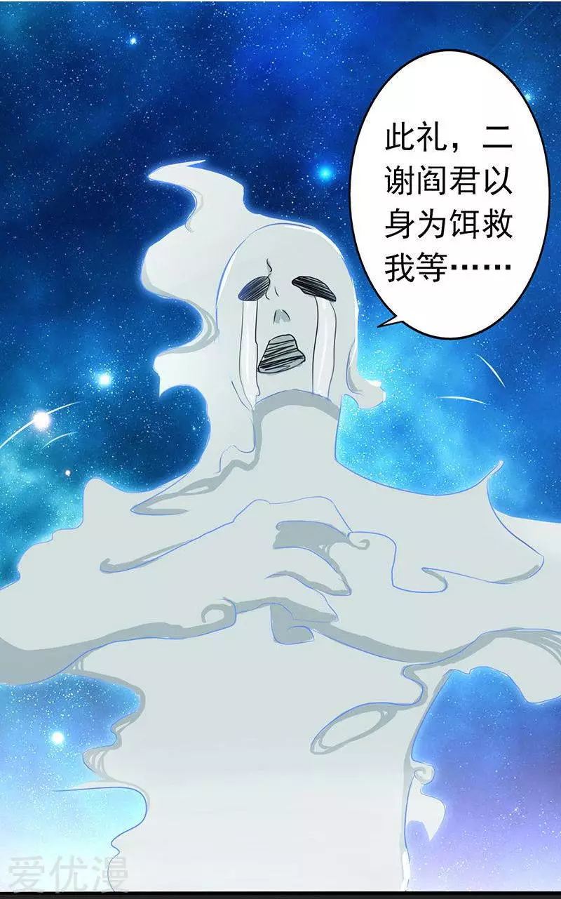 地府我开的第53话 兼爱