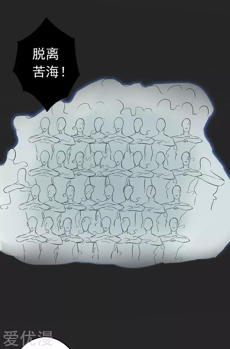 地府我开的第53话 兼爱