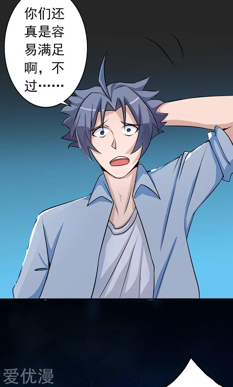地府我开的第53话 兼爱